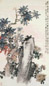 许孙穆 1946年作 丹桂秋英图 设色纸本