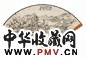 许孙穆 壬午(1942)、癸未(1944) 夏山图 行书诗 扇面 水墨纸本