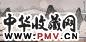 薛亮 1999年作 山川梦幻 镜心 设色纸本
