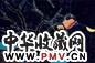 阎博 2003年 月 布面 油画
