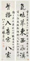 杨葆光 1910年作 行书七言联 立轴 纸本