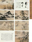 杨柳谷 1865年作 山水 六开 设色纸本