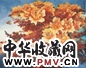 叶泉 壬午(2002年)作 一夜春风满树金 镜片 设色纸本