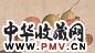 张充仁 水果 水彩 纸本