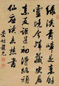 赵光 行书七言诗 立轴 水墨纸本