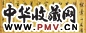 清 赵光 行书 幅