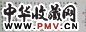 郑岳 书札 手卷