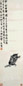郑岳 龟 镜心 设色纸本