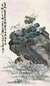 郑岳 拳石山鸟图 立轴 设色纸本