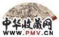 陈含光 罗惇曧 邨溪松瀑图行书 成扇 设色纸本