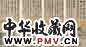 张伯英 陈含光 书法 山水 屏轴 水墨纸本