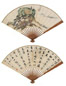 陈含光 赵叔孺 金山图 行书 成扇 设色纸本