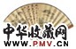陈含光 书画合璧 扇面 纸本