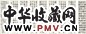 陈含光 篆书录石鼓文图 一套九屏 四屏 水墨纸本