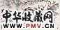 陈雄立 乐园 镜心 设色纸本