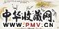 陈雄立 2005年作 祥瑞 镜心 设色纸本