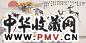 陈雄立 鹿 横幅 设色纸本