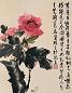 陈雄立 牡丹 立轴 设色纸本