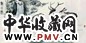 陈雄立 鹿 镜心 设色纸本