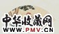 陈煦 双马图 扇面 纸本