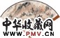 溥佺 陈云诰 邢端 傅增湘 秋山双艇图 书法 成扇 水墨纸本