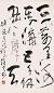 陈云 现代 草书 镜心 水墨纸本