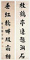 陈云诰 书法对联 立轴 水墨纸本