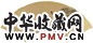 陈云 松鹤延年 扇面