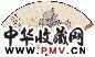 程颂万 1928年作 兰石图 成扇 设色纸本