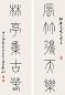 程颂万 书法 对联