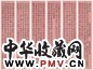 程颂万陈宝书 寿萱堂记一堂六屏六屏水墨洒金粉笺