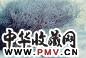 冯霖章 近现代 漱玉谷 镜心