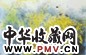 近现代 冯霖章 花里弄春禽 镜心
