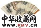 高存道 松 书法 扇面 纸本