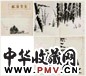 古一舟 1957年 《林海雪原》封面及插图 三幅 纸上水墨