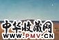胡建成 2006年作 夕照 布面 油画