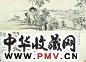胡石查 清 竹石图 卷