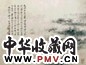 胡石查(款) 山水 册页(12开) 水墨纸本