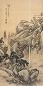 金龙节 1943年作 山水 立轴 设色绢本