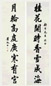 瞿秋白 八言联 两件 轴 水墨纸本