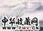 郎静山 寒林清郎暮霭娟娟