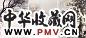 郎静山 夫昌妇随 古木仙禽 仙鹤下人间