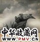 郎静山 1921作，1942题 愿作鸳鸯不羡仙 银盐相纸 摄影