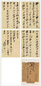 民国时期 张大千致郎静山尺牍 单页五页(连封)