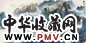 李亚新 2001年 黄山颂 镜心 设色纸本