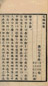 清毛奇龄撰 毛翰林集之蛮司合志