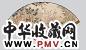 潘然 吴湖帆 花鸟 书法 成扇 纸本