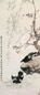 潘然 1943年作 柳下浴禽图 立轴 设色纸本