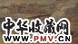 潘玉良 1934年作 苏州河畔 布面油彩