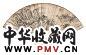 钱楷 山水 书法 成扇 纸本